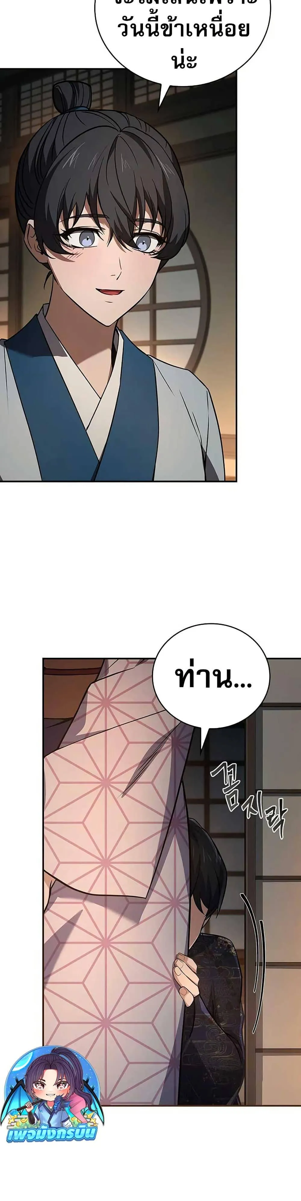 Reincarnated Escort Warrior กลับชาติมาเกิดเป็นผู้คุ้มกัน ตอนที่ 106 หน้า 9