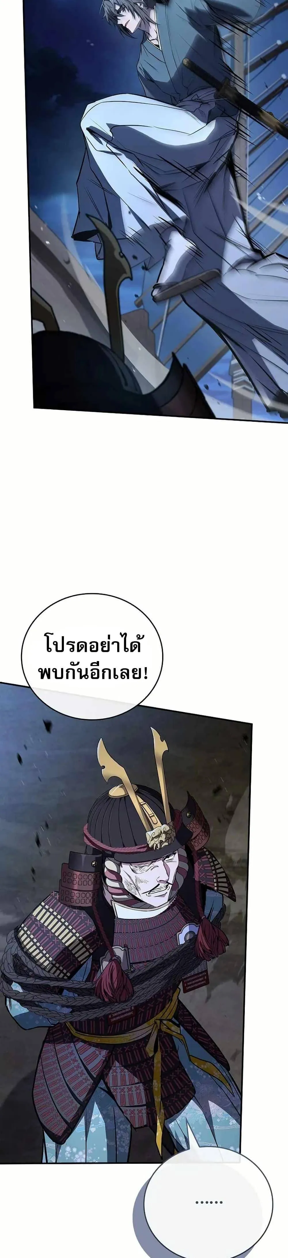 Reincarnated Escort Warrior กลับชาติมาเกิดเป็นผู้คุ้มกัน ตอนที่ 107 หน้า 11