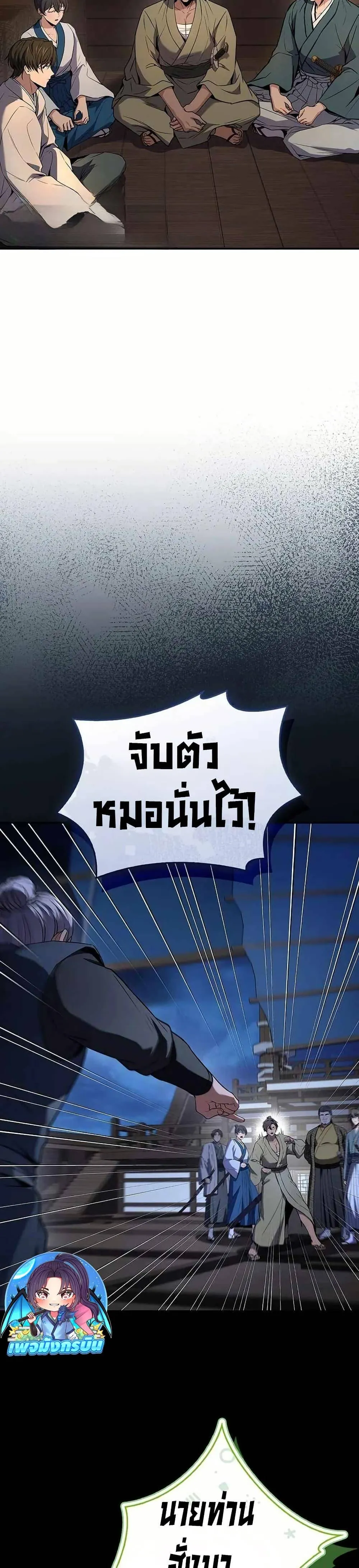 Reincarnated Escort Warrior กลับชาติมาเกิดเป็นผู้คุ้มกัน ตอนที่ 107 หน้า 15