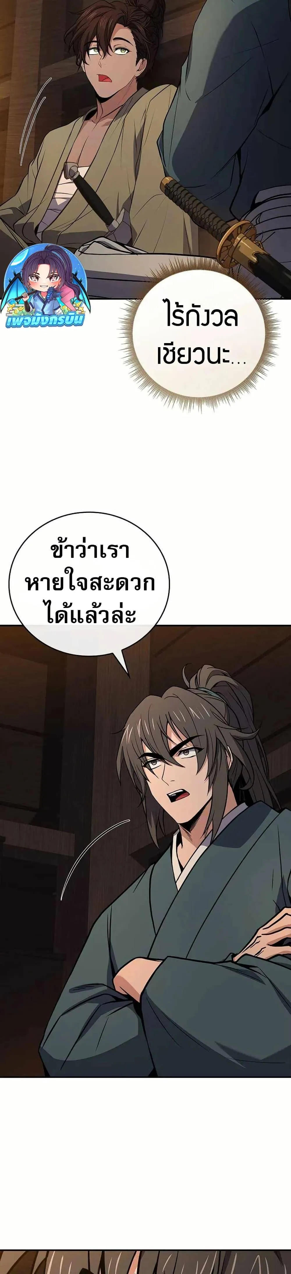 Reincarnated Escort Warrior กลับชาติมาเกิดเป็นผู้คุ้มกัน ตอนที่ 107 หน้า 19