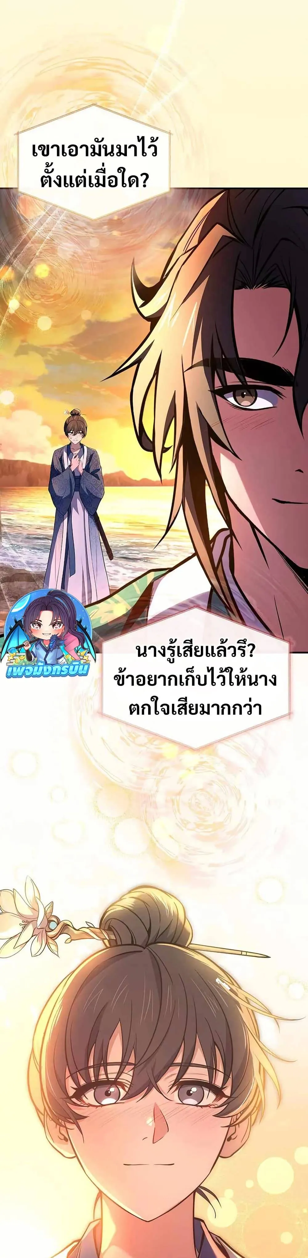 Reincarnated Escort Warrior กลับชาติมาเกิดเป็นผู้คุ้มกัน ตอนที่ 108 หน้า 48