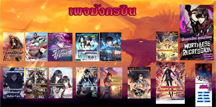 Reincarnated Escort Warrior กลับชาติมาเกิดเป็นผู้คุ้มกัน ตอนที่ 11 หน้า 11