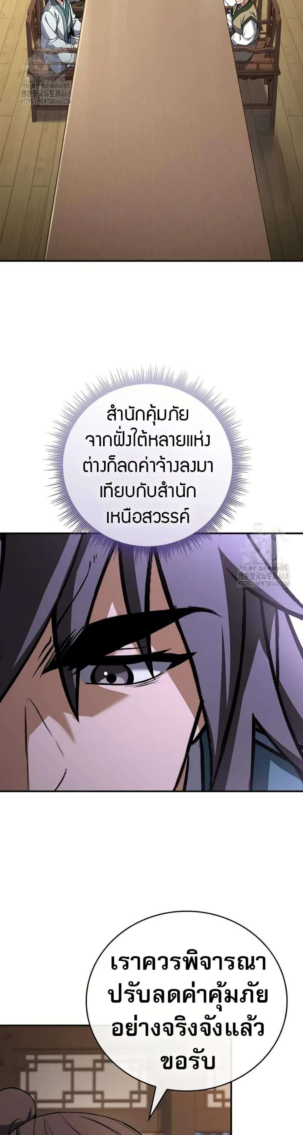 Reincarnated Escort Warrior กลับชาติมาเกิดเป็นผู้คุ้มกัน ตอนที่ 111 หน้า 22