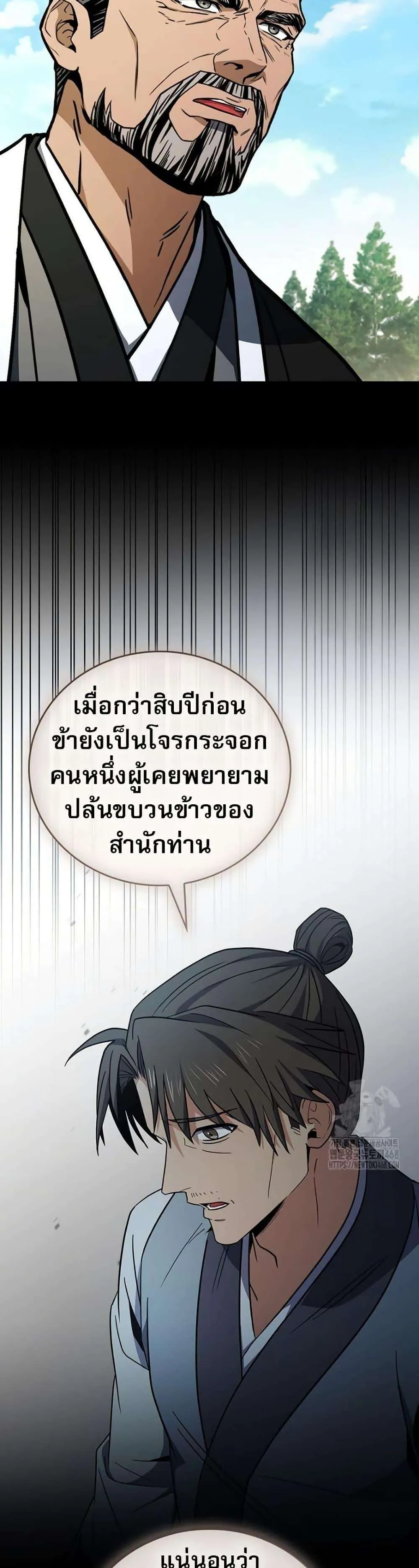 Reincarnated Escort Warrior กลับชาติมาเกิดเป็นผู้คุ้มกัน ตอนที่ 111 หน้า 34
