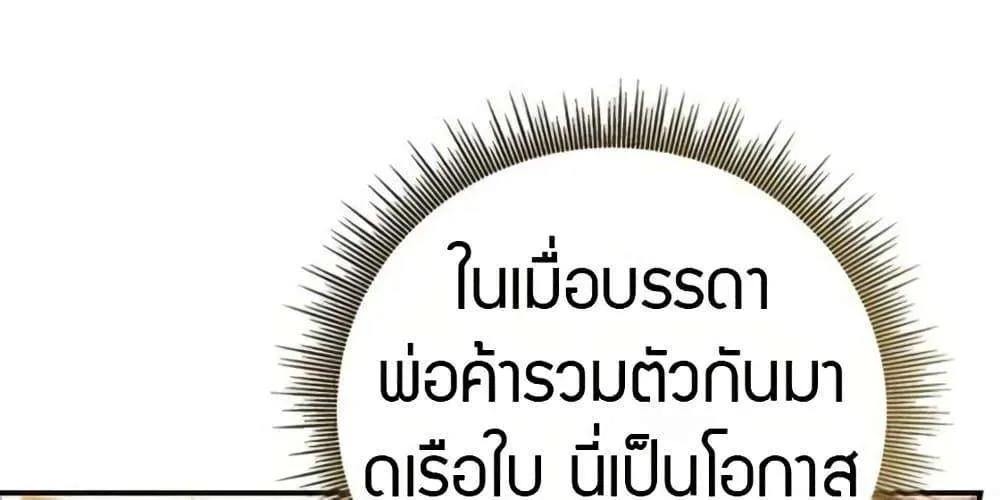 Reincarnated Escort Warrior กลับชาติมาเกิดเป็นผู้คุ้มกัน ตอนที่ 112 หน้า 15