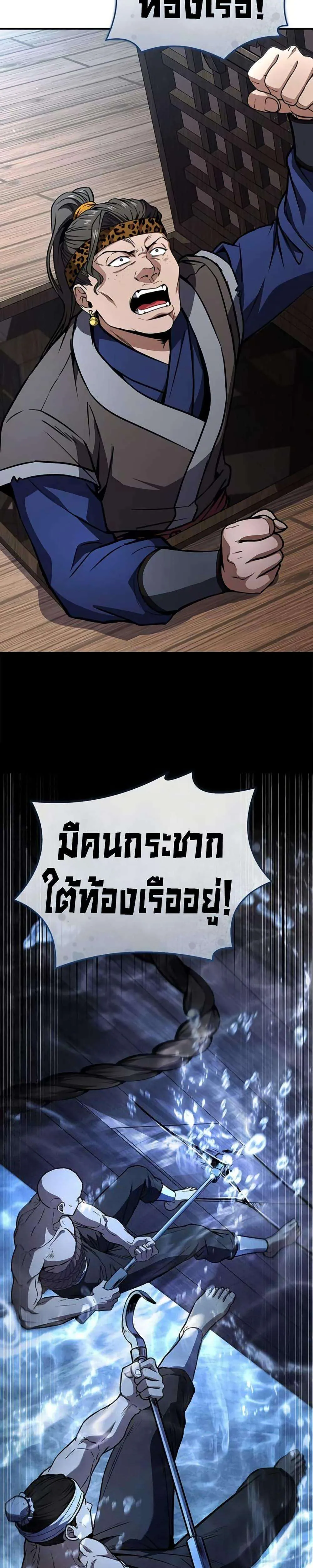 Reincarnated Escort Warrior กลับชาติมาเกิดเป็นผู้คุ้มกัน ตอนที่ 112 หน้า 58