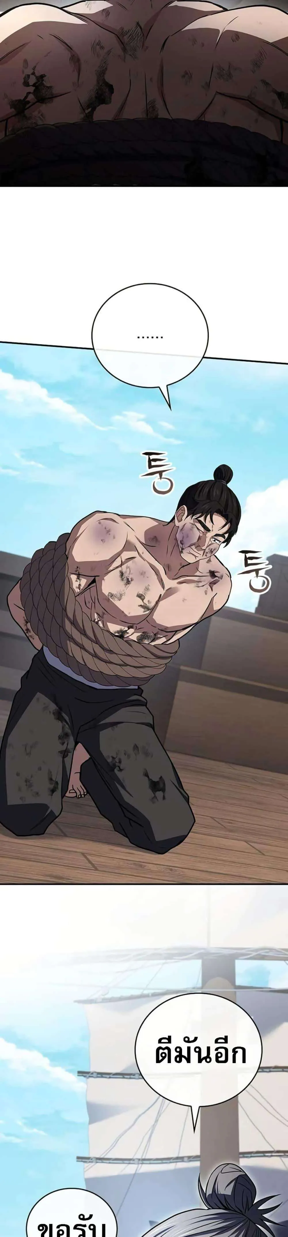 Reincarnated Escort Warrior กลับชาติมาเกิดเป็นผู้คุ้มกัน ตอนที่ 113 หน้า 13