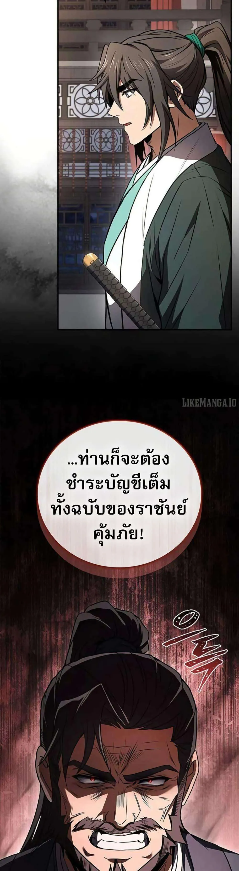 Reincarnated Escort Warrior กลับชาติมาเกิดเป็นผู้คุ้มกัน ตอนที่ 114 หน้า 23