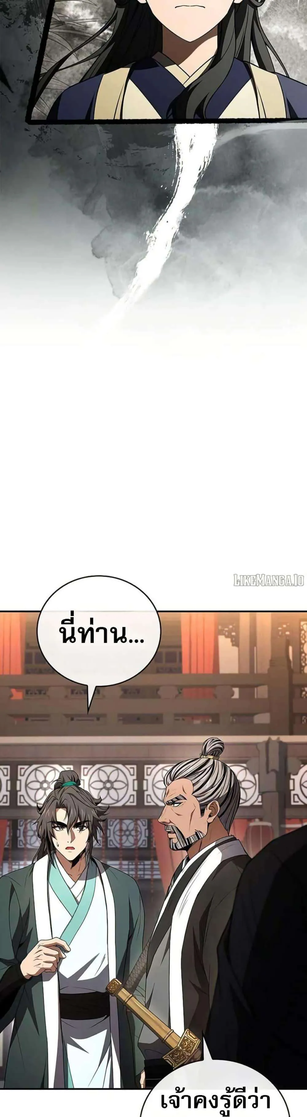 Reincarnated Escort Warrior กลับชาติมาเกิดเป็นผู้คุ้มกัน ตอนที่ 114 หน้า 30