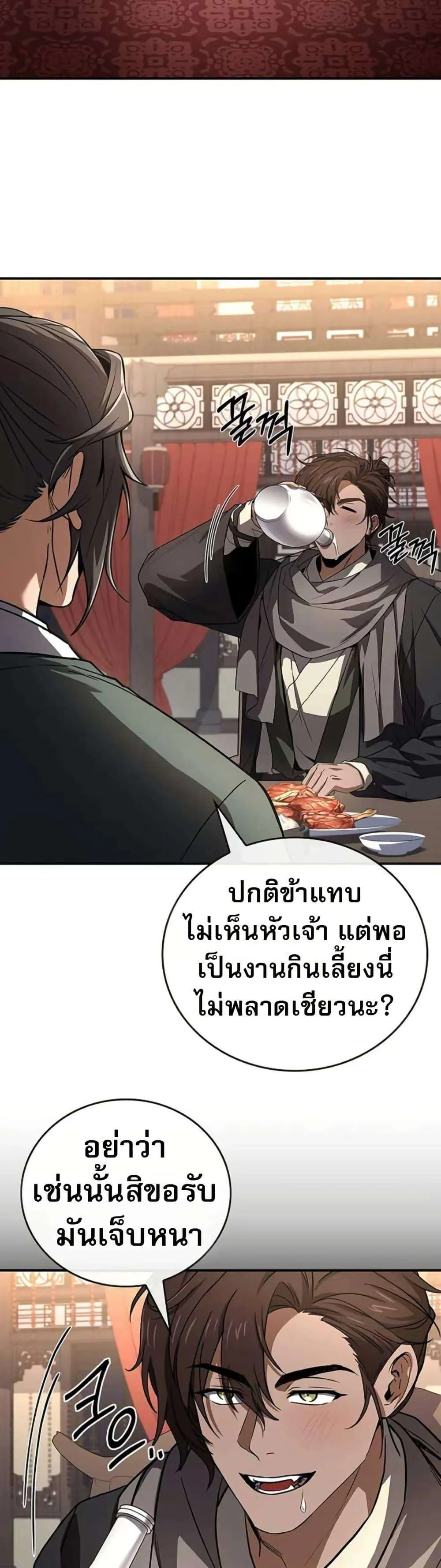 Reincarnated Escort Warrior กลับชาติมาเกิดเป็นผู้คุ้มกัน ตอนที่ 115 หน้า 35