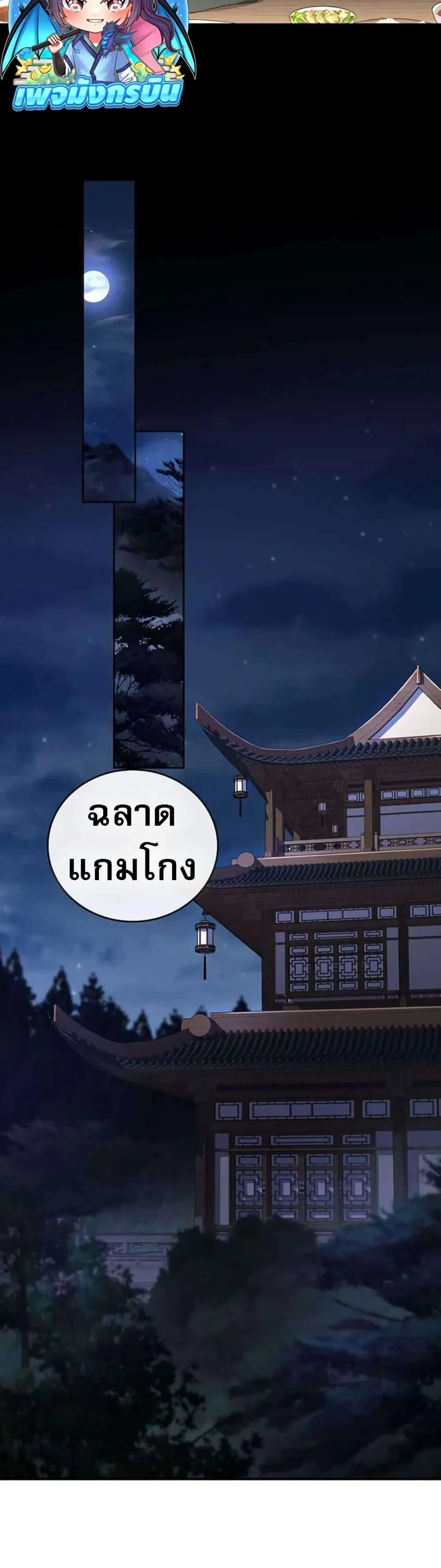 Reincarnated Escort Warrior กลับชาติมาเกิดเป็นผู้คุ้มกัน ตอนที่ 115 หน้า 42
