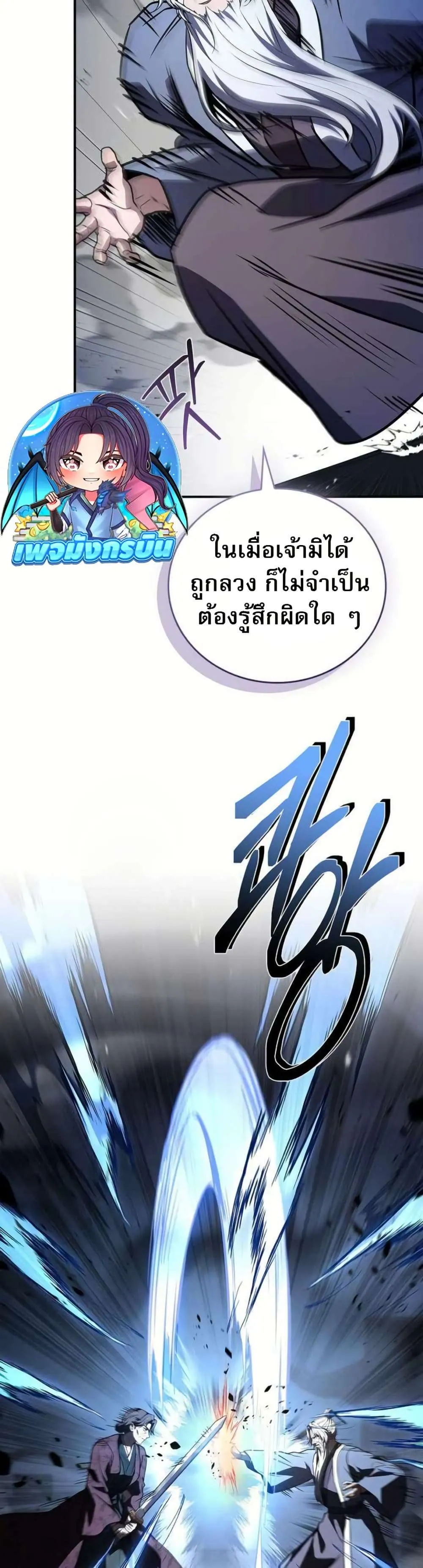 Reincarnated Escort Warrior กลับชาติมาเกิดเป็นผู้คุ้มกัน ตอนที่ 120 หน้า 34