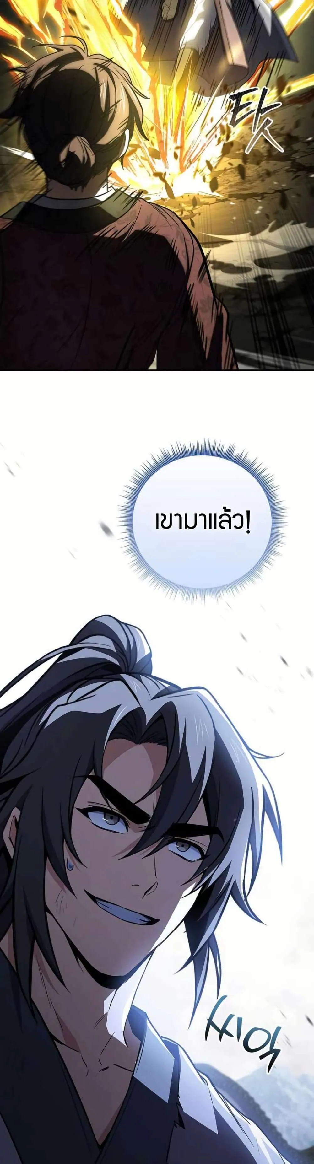 Reincarnated Escort Warrior กลับชาติมาเกิดเป็นผู้คุ้มกัน ตอนที่ 120 หน้า 47