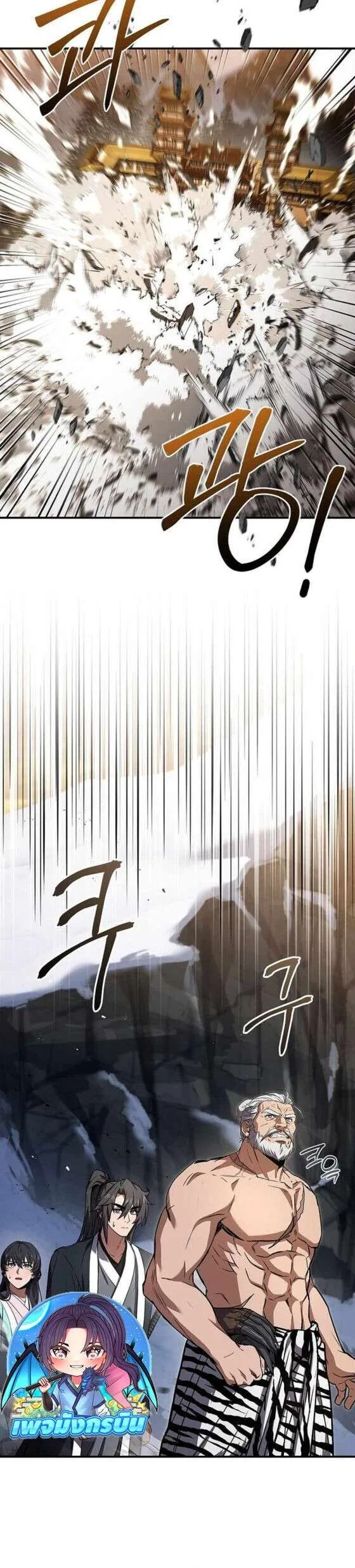 Reincarnated Escort Warrior กลับชาติมาเกิดเป็นผู้คุ้มกัน ตอนที่ 129 หน้า 14