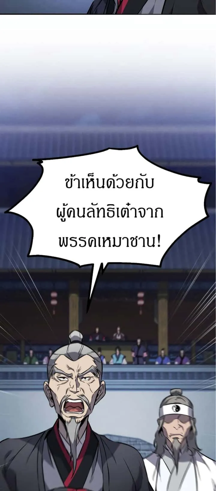 Reincarnated Escort Warrior กลับชาติมาเกิดเป็นผู้คุ้มกัน ตอนที่ 15 หน้า 12
