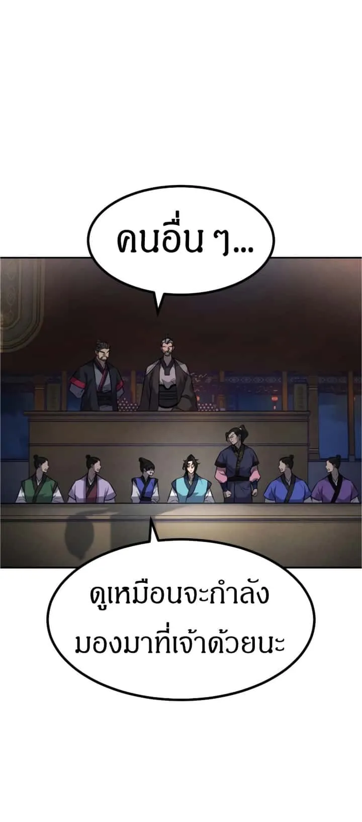 Reincarnated Escort Warrior กลับชาติมาเกิดเป็นผู้คุ้มกัน ตอนที่ 15 หน้า 2