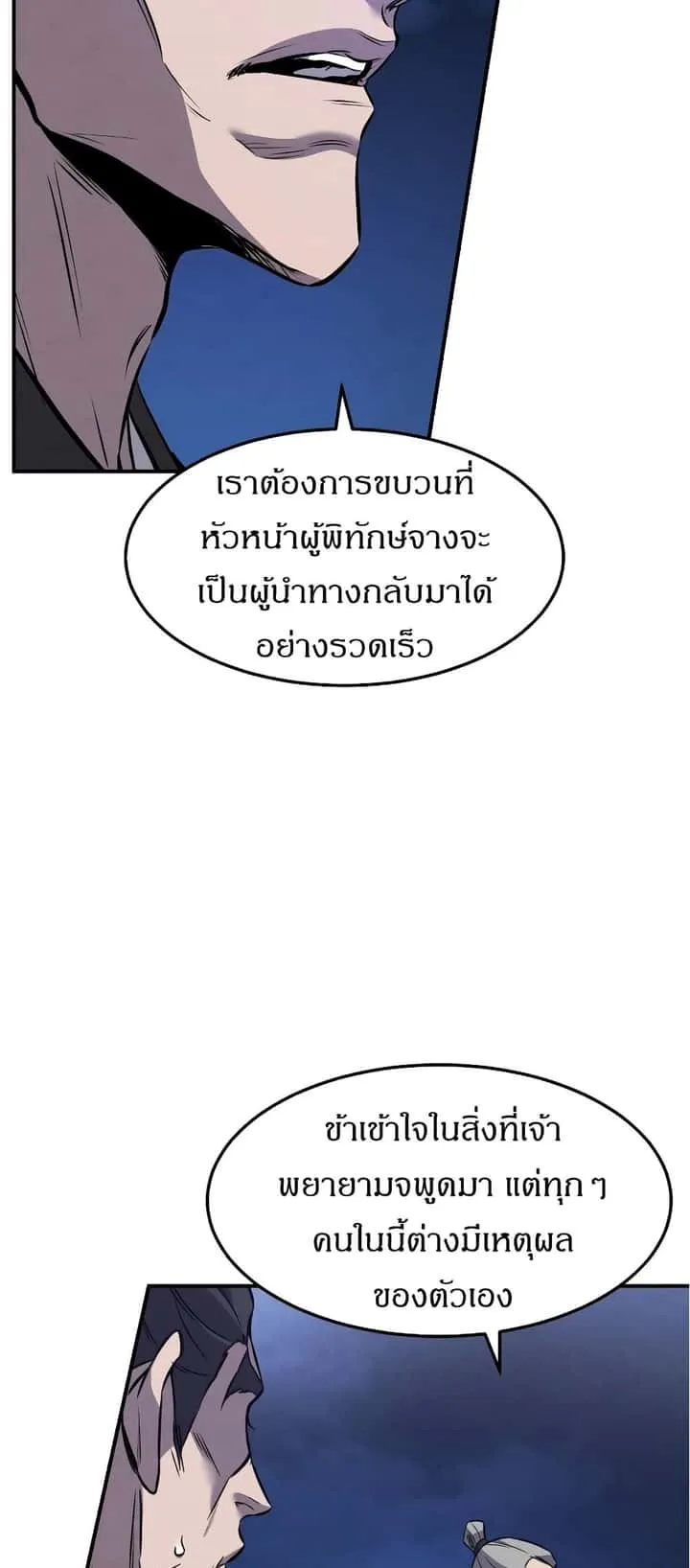 Reincarnated Escort Warrior กลับชาติมาเกิดเป็นผู้คุ้มกัน ตอนที่ 15 หน้า 23