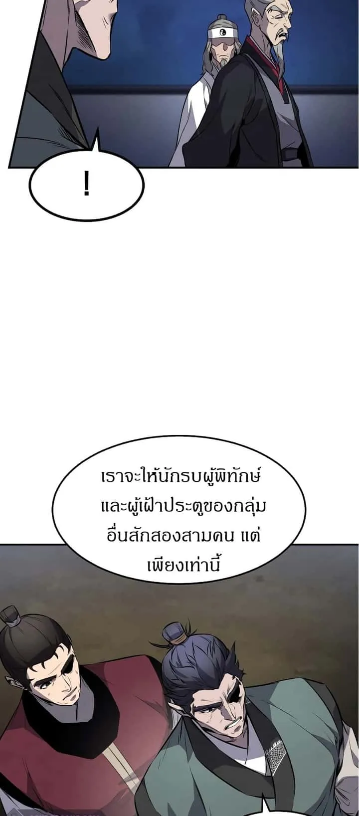 Reincarnated Escort Warrior กลับชาติมาเกิดเป็นผู้คุ้มกัน ตอนที่ 15 หน้า 24