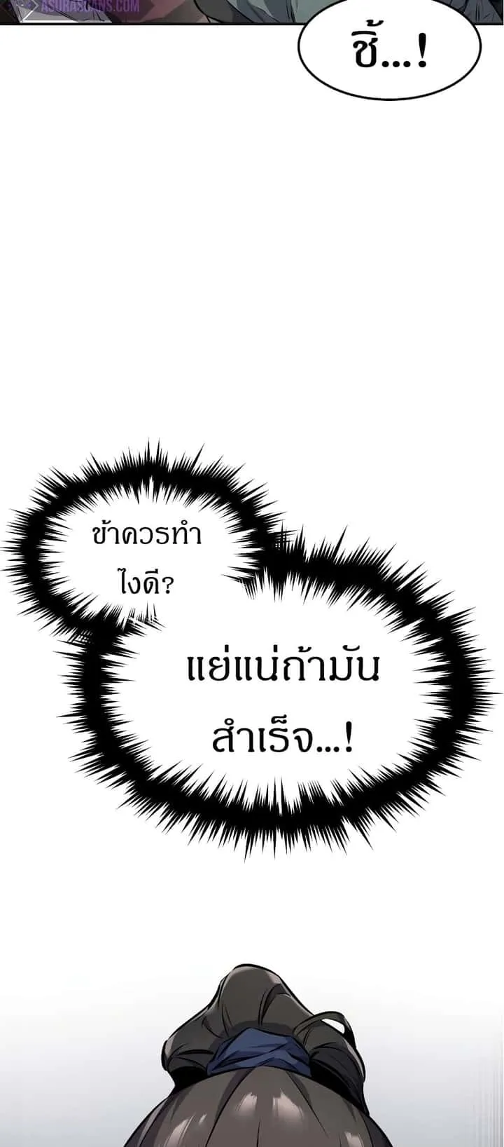 Reincarnated Escort Warrior กลับชาติมาเกิดเป็นผู้คุ้มกัน ตอนที่ 15 หน้า 25