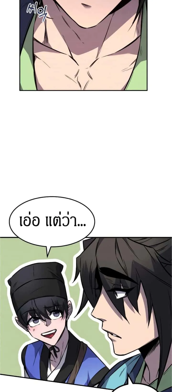 Reincarnated Escort Warrior กลับชาติมาเกิดเป็นผู้คุ้มกัน ตอนที่ 15 หน้า 67