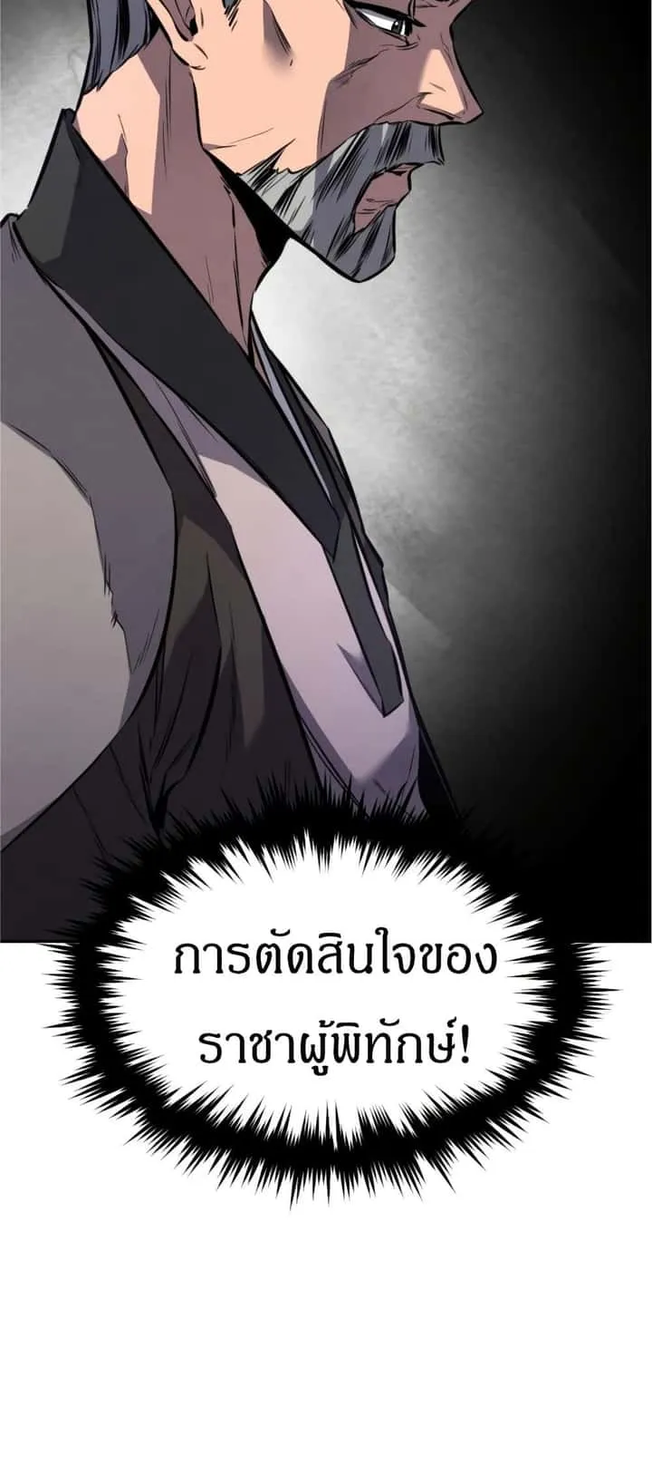 Reincarnated Escort Warrior กลับชาติมาเกิดเป็นผู้คุ้มกัน ตอนที่ 15 หน้า 72