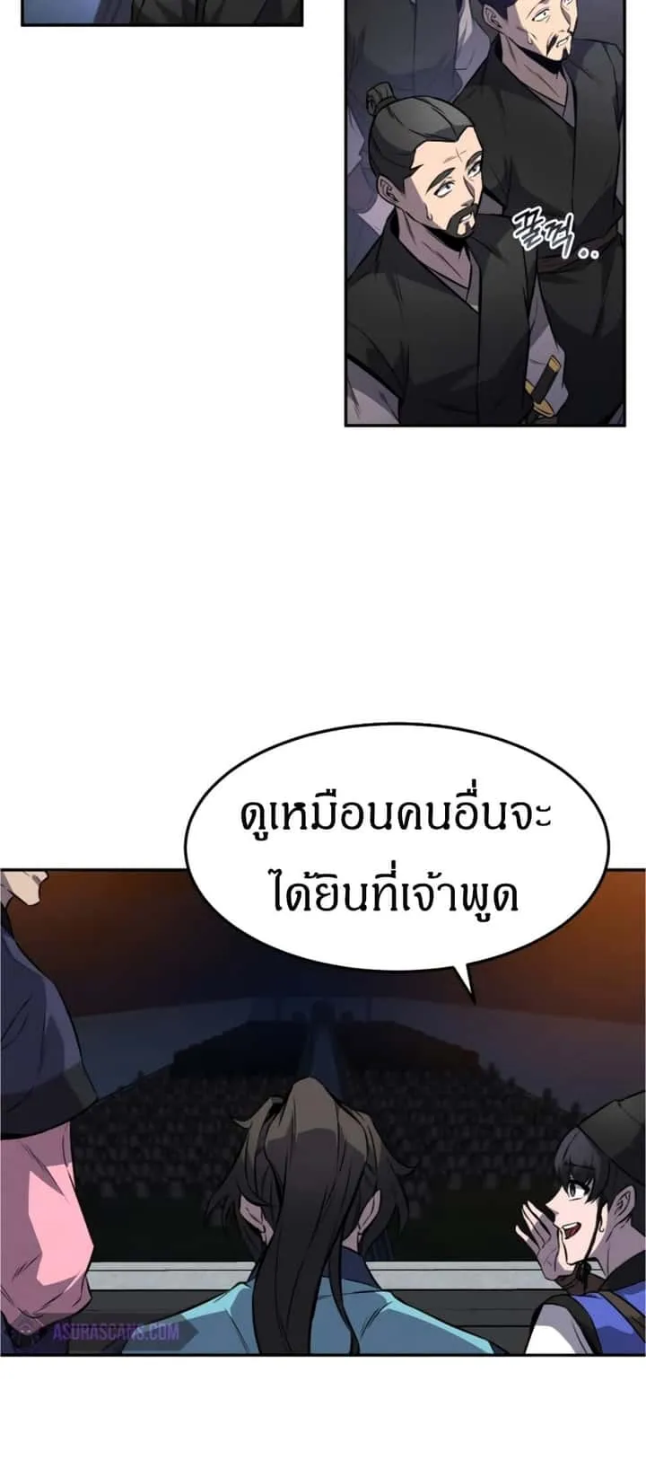 Reincarnated Escort Warrior กลับชาติมาเกิดเป็นผู้คุ้มกัน ตอนที่ 15 หน้า 8