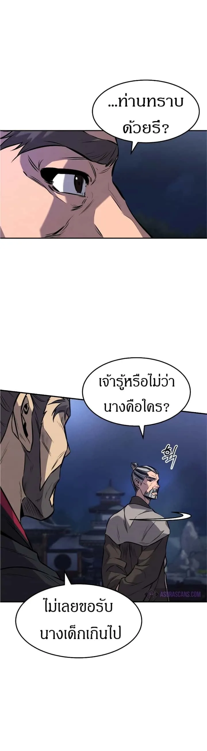 Reincarnated Escort Warrior กลับชาติมาเกิดเป็นผู้คุ้มกัน ตอนที่ 16 หน้า 33