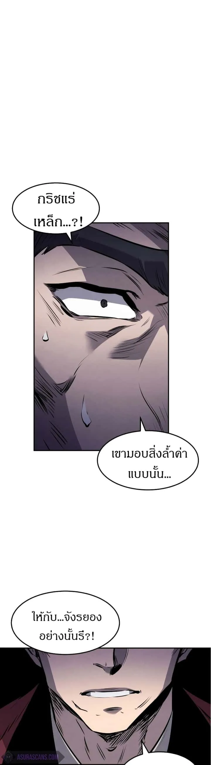 Reincarnated Escort Warrior กลับชาติมาเกิดเป็นผู้คุ้มกัน ตอนที่ 16 หน้า 50