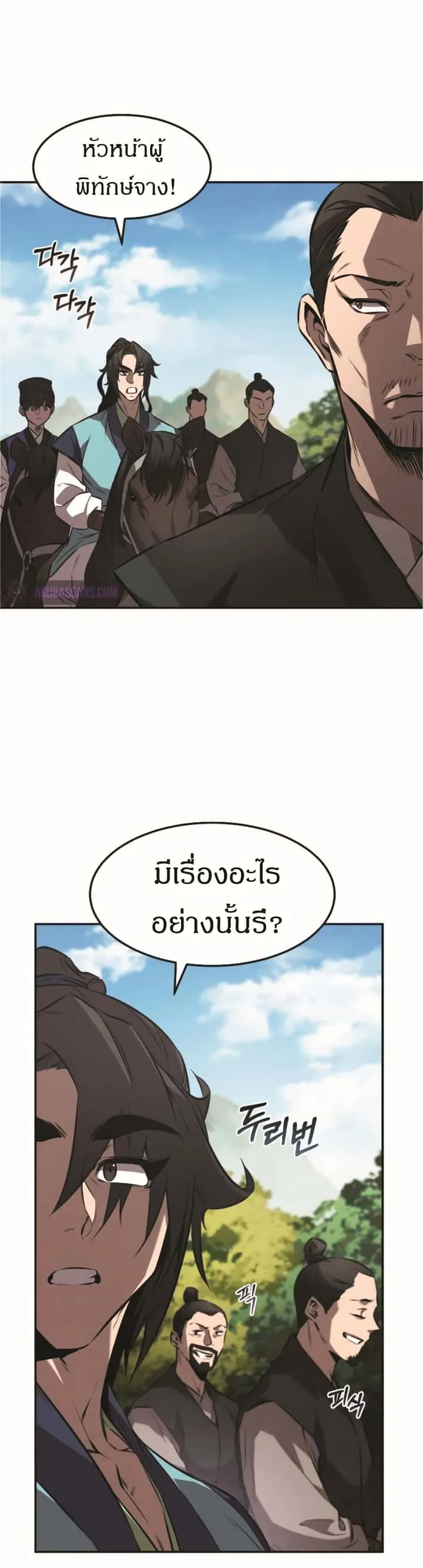 Reincarnated Escort Warrior กลับชาติมาเกิดเป็นผู้คุ้มกัน ตอนที่ 18 หน้า 24