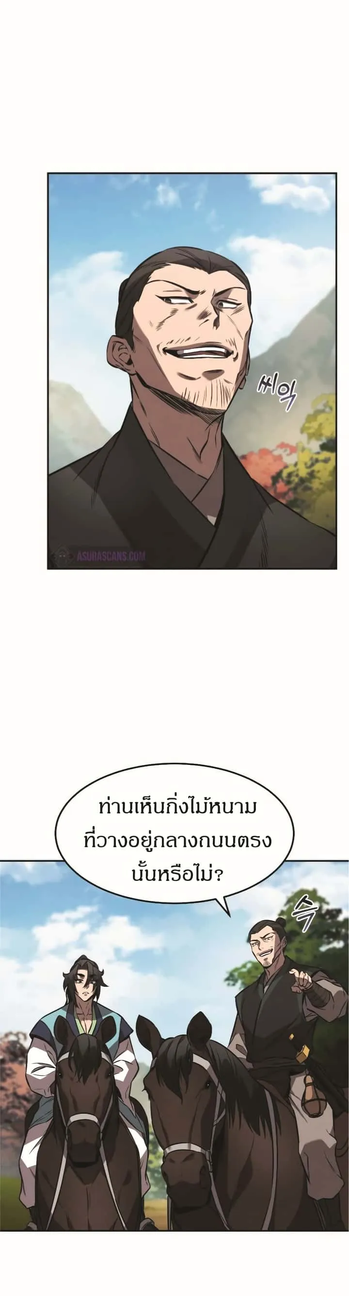 Reincarnated Escort Warrior กลับชาติมาเกิดเป็นผู้คุ้มกัน ตอนที่ 18 หน้า 36