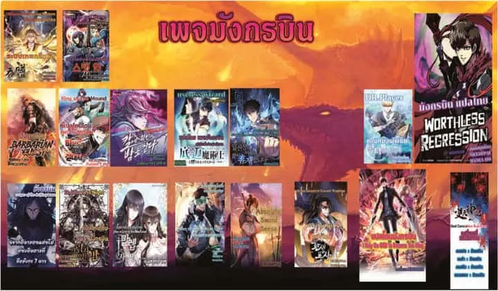 Reincarnated Escort Warrior กลับชาติมาเกิดเป็นผู้คุ้มกัน ตอนที่ 21 หน้า 13