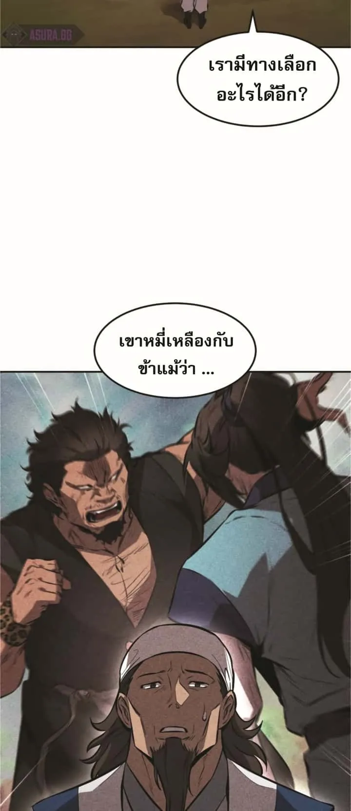 Reincarnated Escort Warrior กลับชาติมาเกิดเป็นผู้คุ้มกัน ตอนที่ 24 หน้า 23