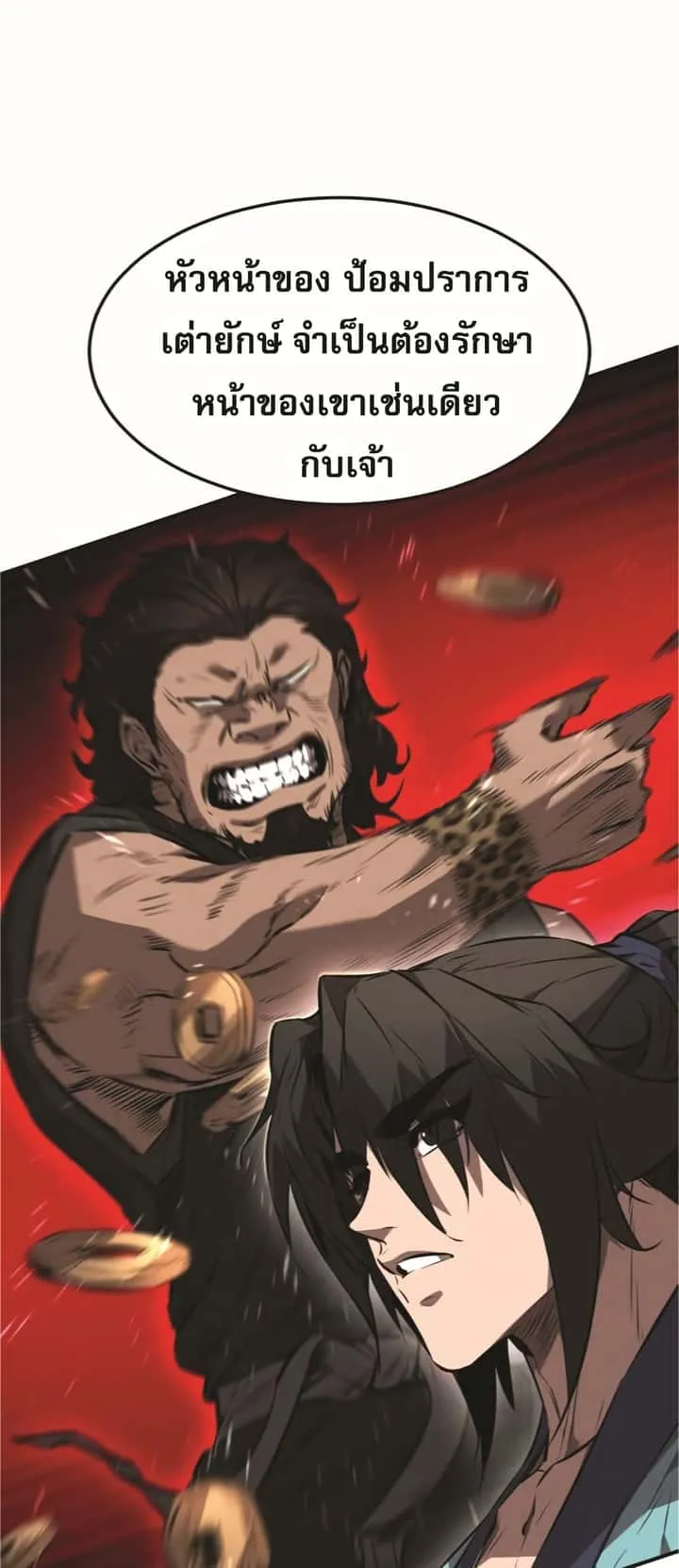 Reincarnated Escort Warrior กลับชาติมาเกิดเป็นผู้คุ้มกัน ตอนที่ 24 หน้า 32