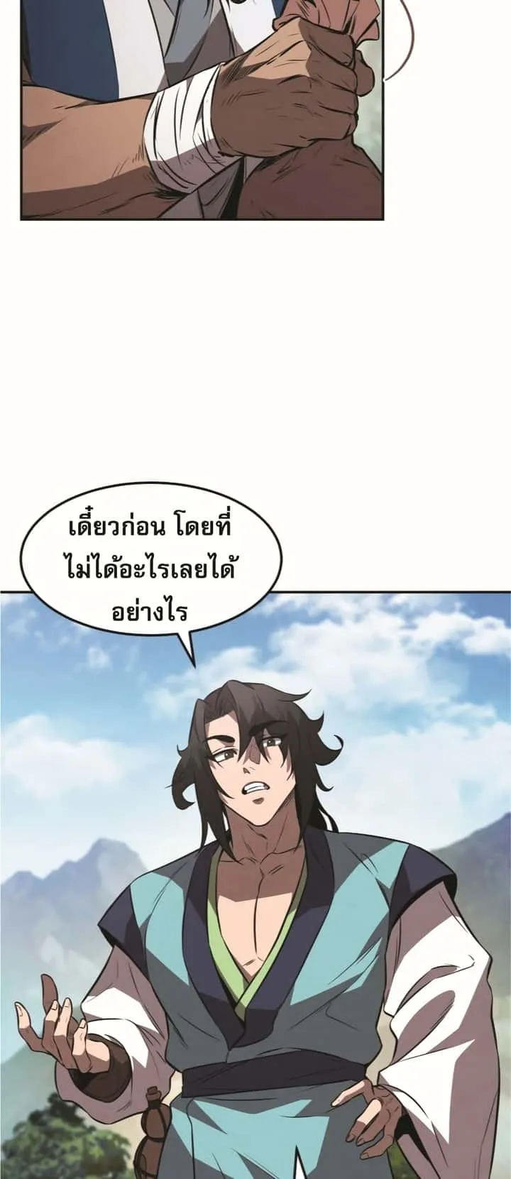 Reincarnated Escort Warrior กลับชาติมาเกิดเป็นผู้คุ้มกัน ตอนที่ 24 หน้า 34
