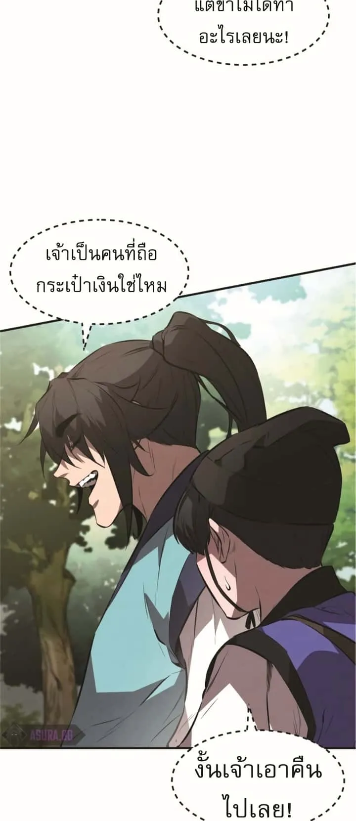 Reincarnated Escort Warrior กลับชาติมาเกิดเป็นผู้คุ้มกัน ตอนที่ 24 หน้า 47