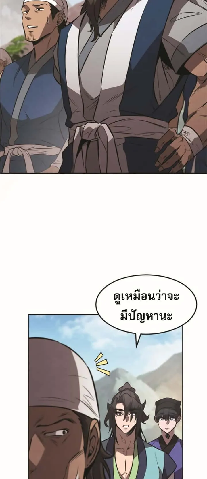 Reincarnated Escort Warrior กลับชาติมาเกิดเป็นผู้คุ้มกัน ตอนที่ 24 หน้า 5