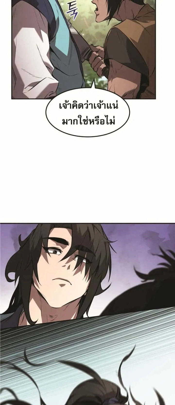 Reincarnated Escort Warrior กลับชาติมาเกิดเป็นผู้คุ้มกัน ตอนที่ 24 หน้า 53