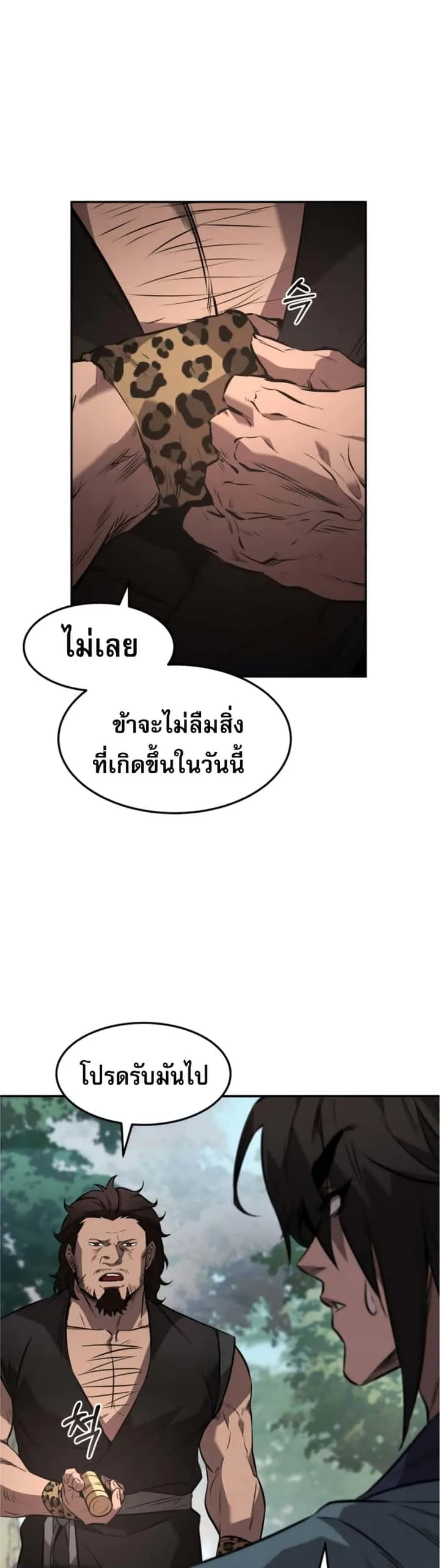 Reincarnated Escort Warrior กลับชาติมาเกิดเป็นผู้คุ้มกัน ตอนที่ 25 หน้า 25