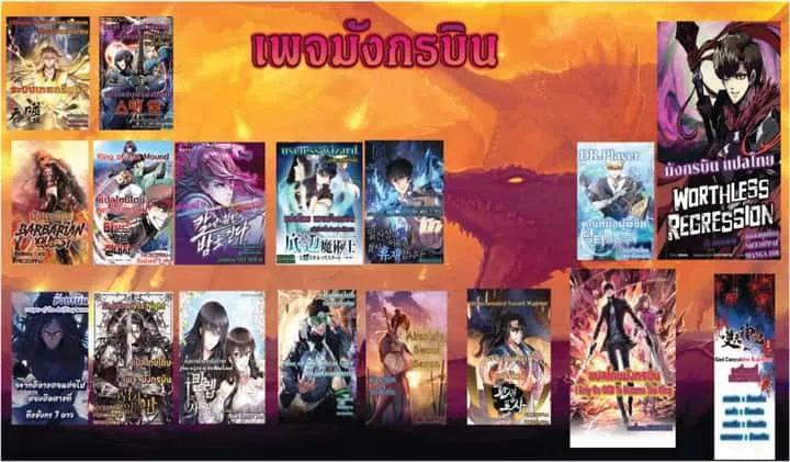 Reincarnated Escort Warrior กลับชาติมาเกิดเป็นผู้คุ้มกัน ตอนที่ 26 หน้า 14