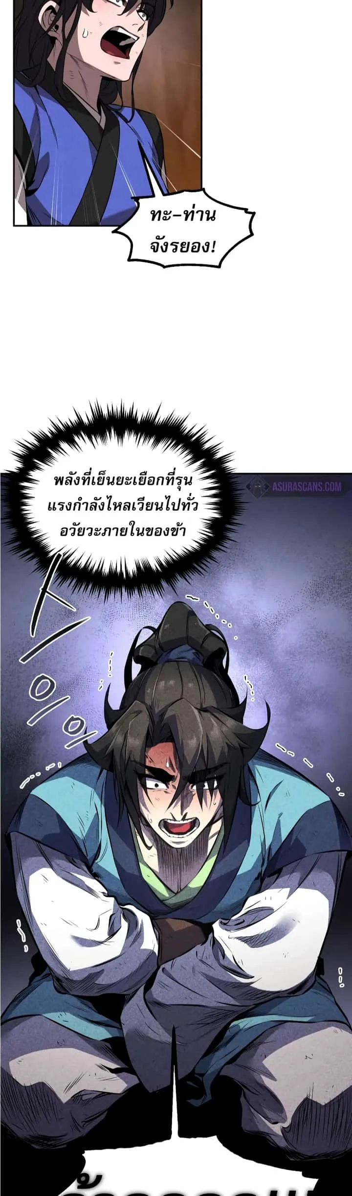 Reincarnated Escort Warrior กลับชาติมาเกิดเป็นผู้คุ้มกัน ตอนที่ 30 หน้า 19