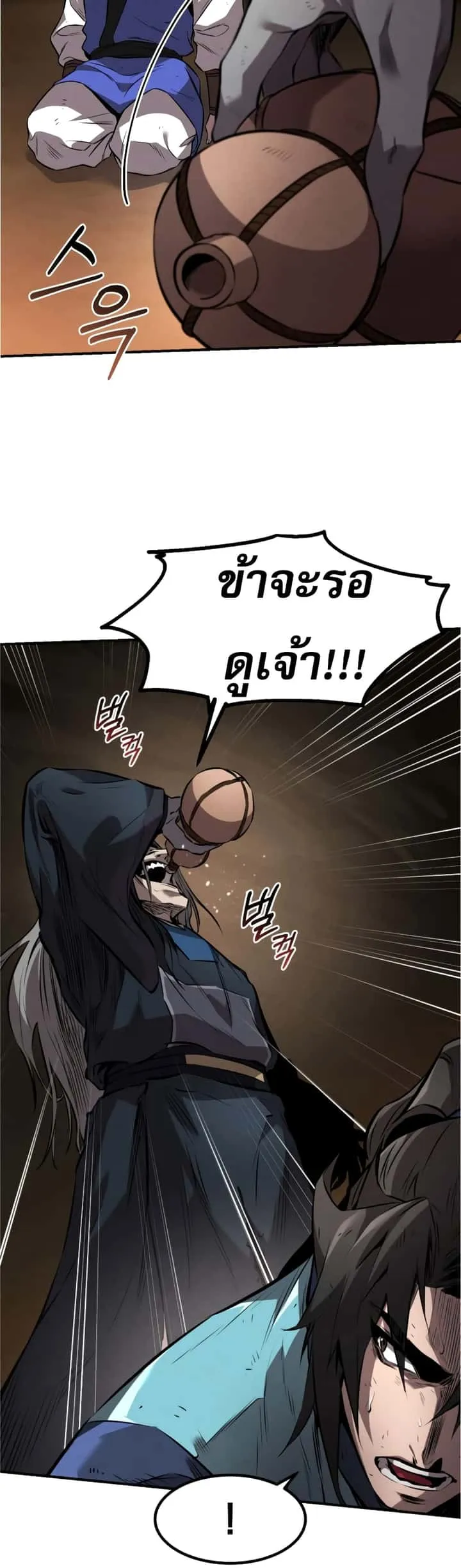 Reincarnated Escort Warrior กลับชาติมาเกิดเป็นผู้คุ้มกัน ตอนที่ 30 หน้า 22