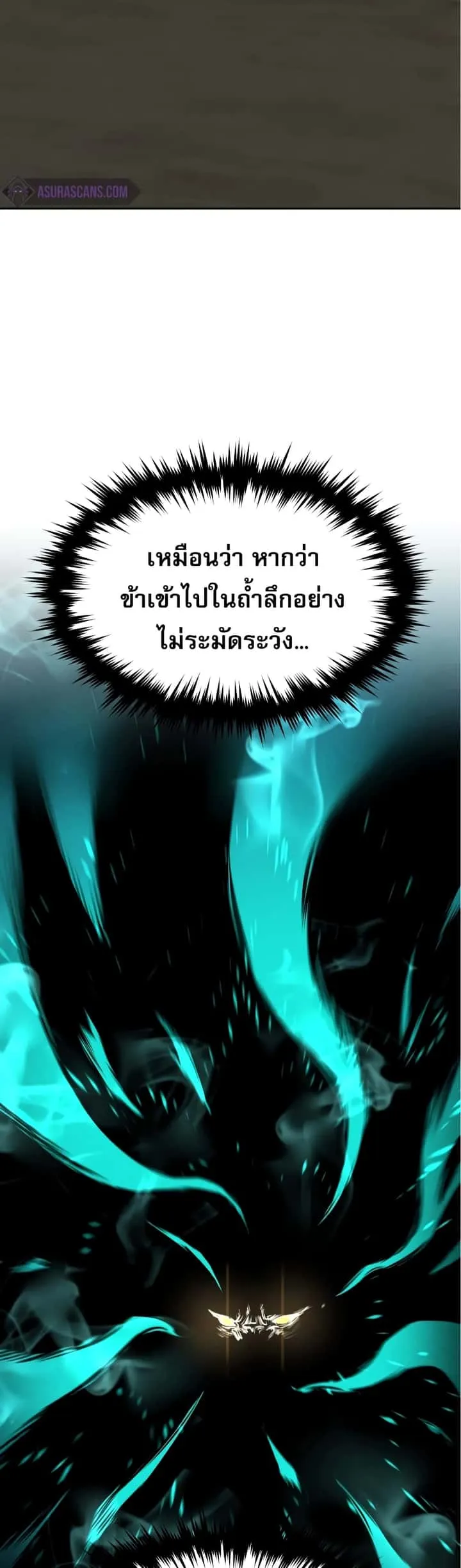 Reincarnated Escort Warrior กลับชาติมาเกิดเป็นผู้คุ้มกัน ตอนที่ 30 หน้า 36