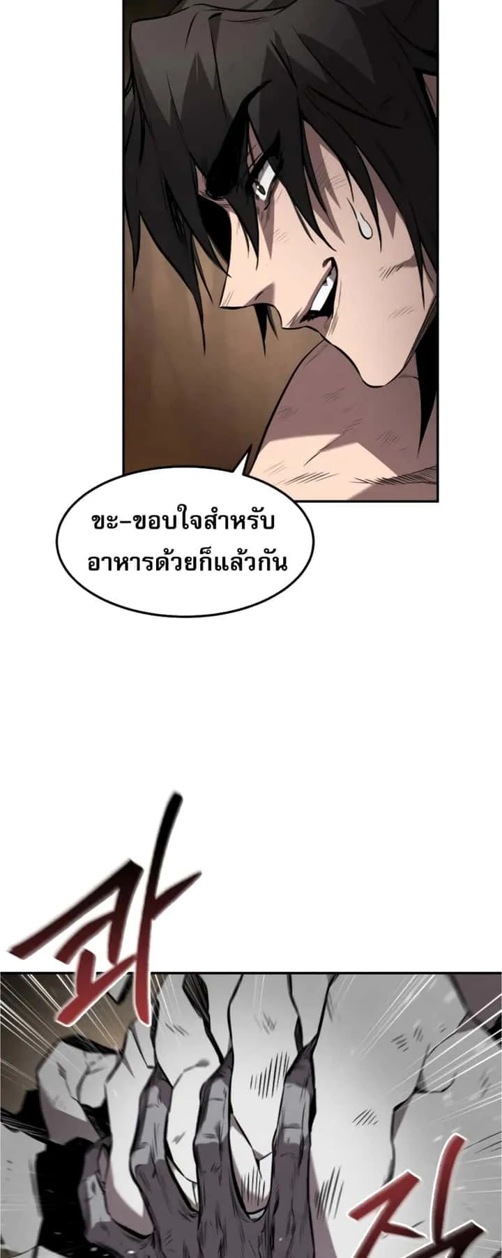 Reincarnated Escort Warrior กลับชาติมาเกิดเป็นผู้คุ้มกัน ตอนที่ 31 หน้า 20