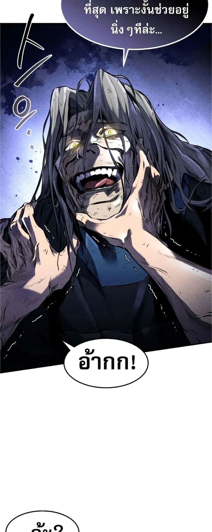 Reincarnated Escort Warrior กลับชาติมาเกิดเป็นผู้คุ้มกัน ตอนที่ 31 หน้า 25