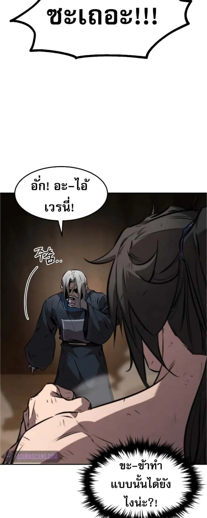 Reincarnated Escort Warrior กลับชาติมาเกิดเป็นผู้คุ้มกัน ตอนที่ 31 หน้า 29