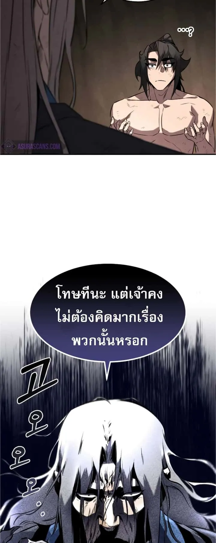 Reincarnated Escort Warrior กลับชาติมาเกิดเป็นผู้คุ้มกัน ตอนที่ 31 หน้า 35