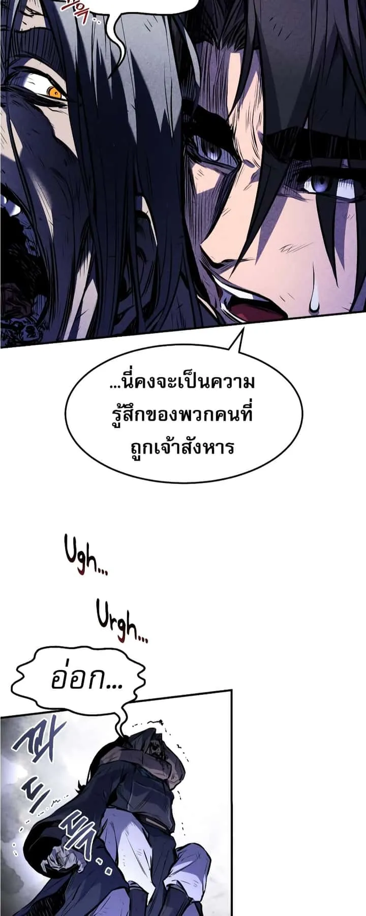 Reincarnated Escort Warrior กลับชาติมาเกิดเป็นผู้คุ้มกัน ตอนที่ 31 หน้า 49