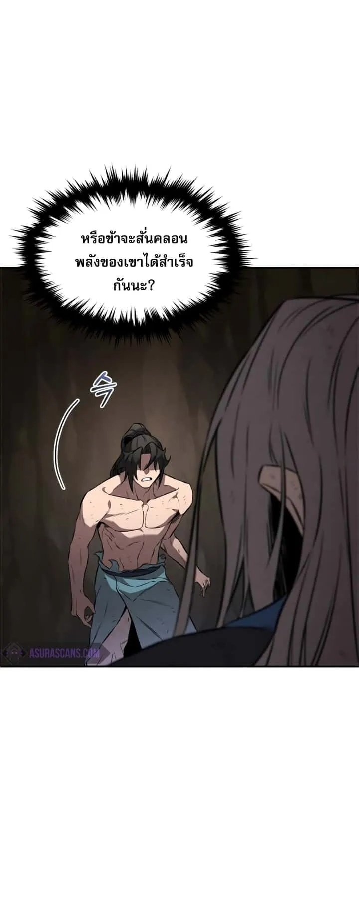 Reincarnated Escort Warrior กลับชาติมาเกิดเป็นผู้คุ้มกัน ตอนที่ 31 หน้า 8