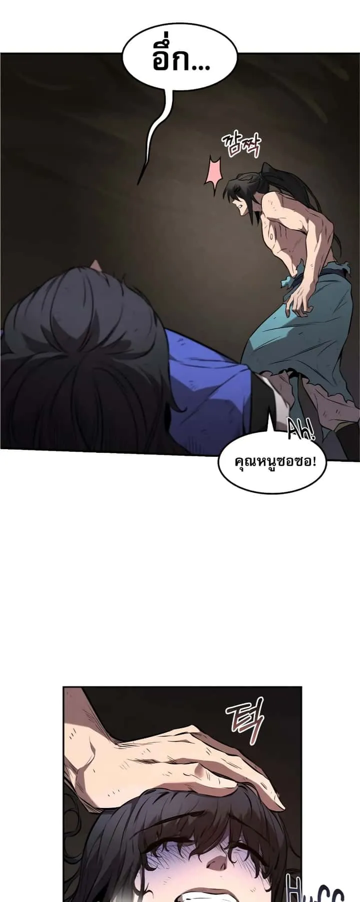 Reincarnated Escort Warrior กลับชาติมาเกิดเป็นผู้คุ้มกัน ตอนที่ 31 หน้า 9