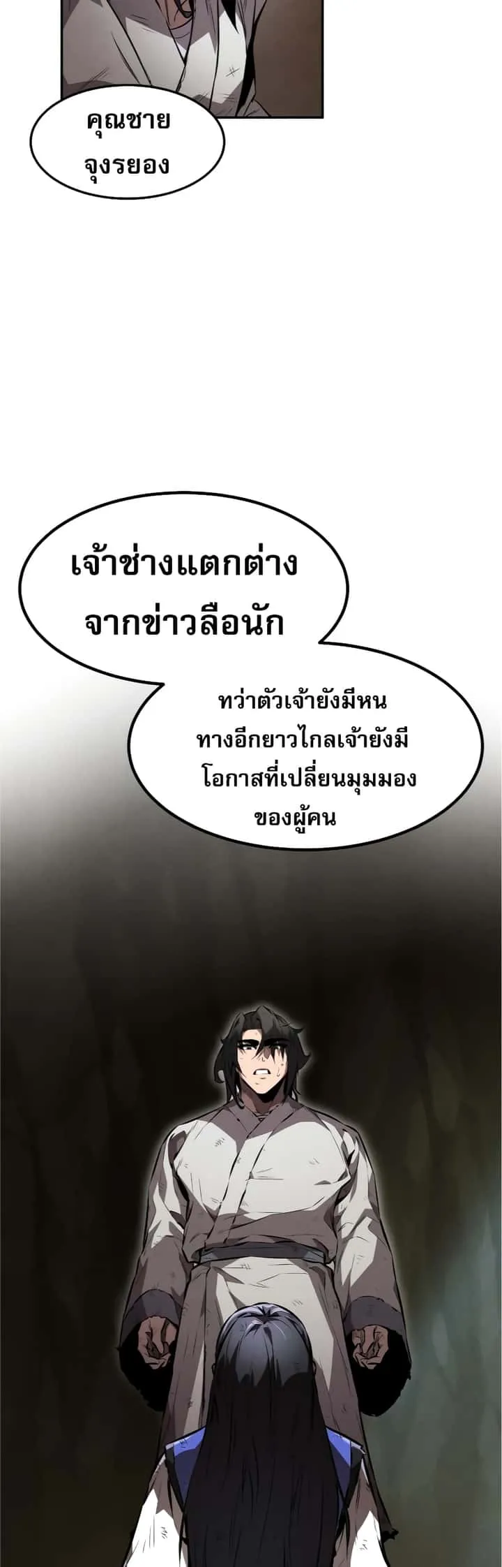 Reincarnated Escort Warrior กลับชาติมาเกิดเป็นผู้คุ้มกัน ตอนที่ 32 หน้า 28